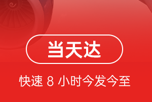 德宏机场物流航空货运公司【机场