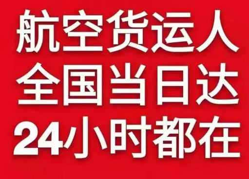 德宏机场物流货物、航空货运:物流行业各岗位招聘